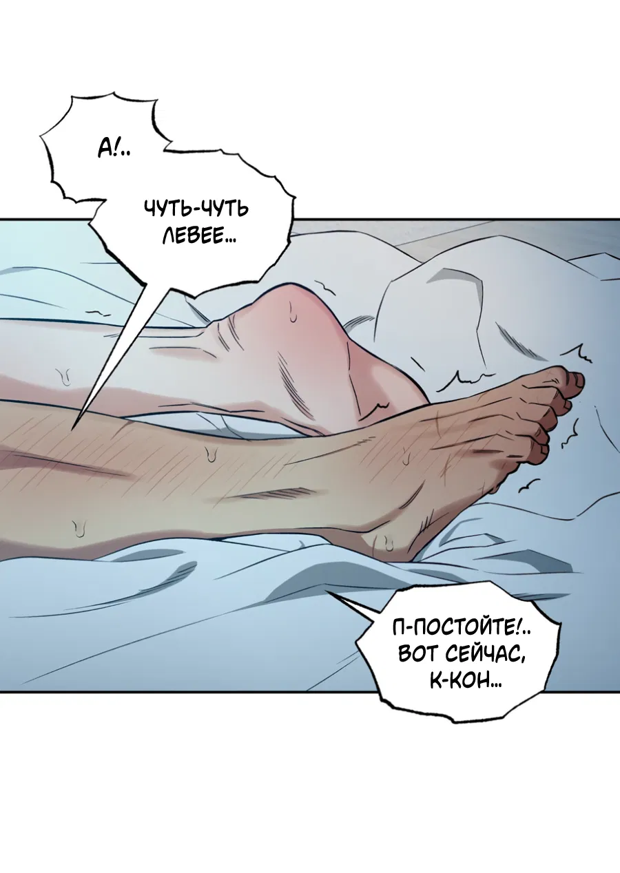 Манга Когда убийца влюбляется - Глава 78 Страница 6