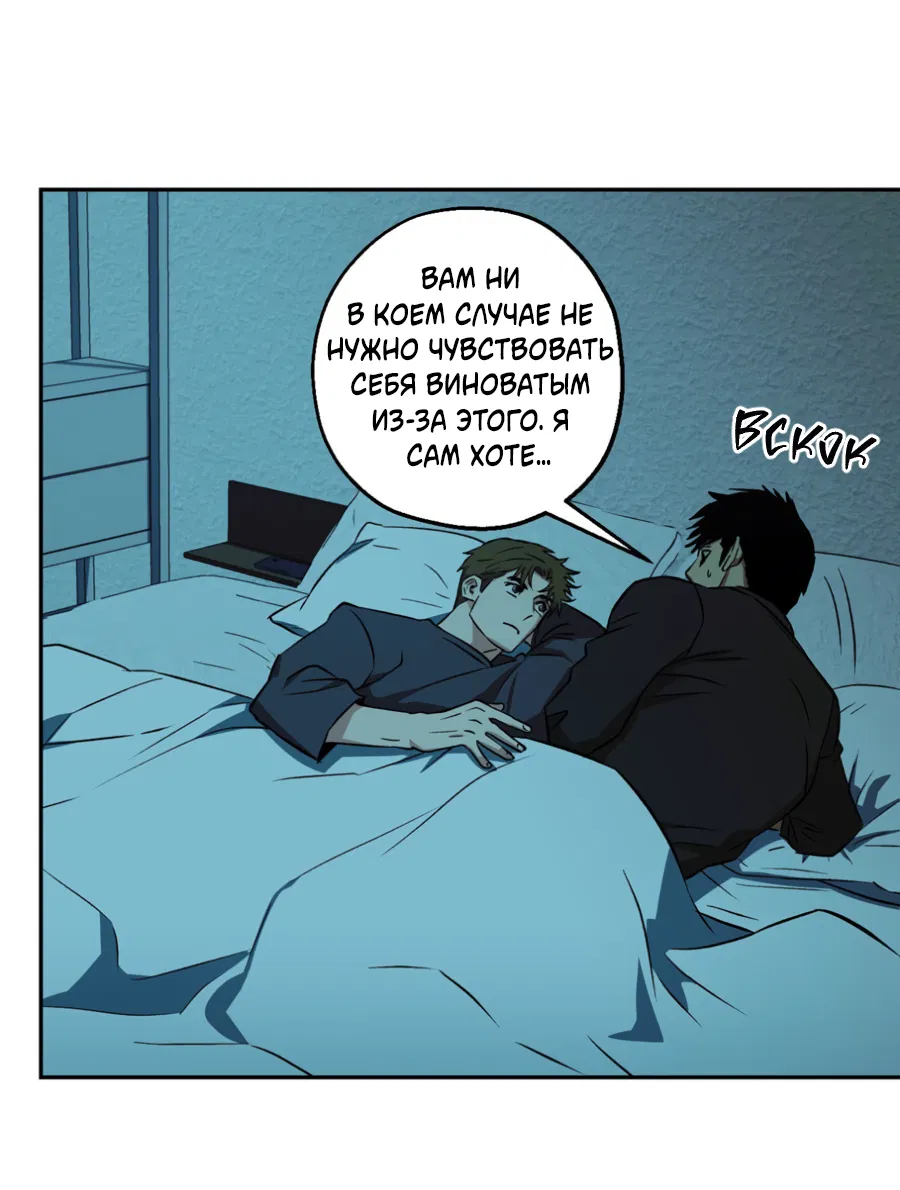 Манга Когда убийца влюбляется - Глава 78 Страница 56