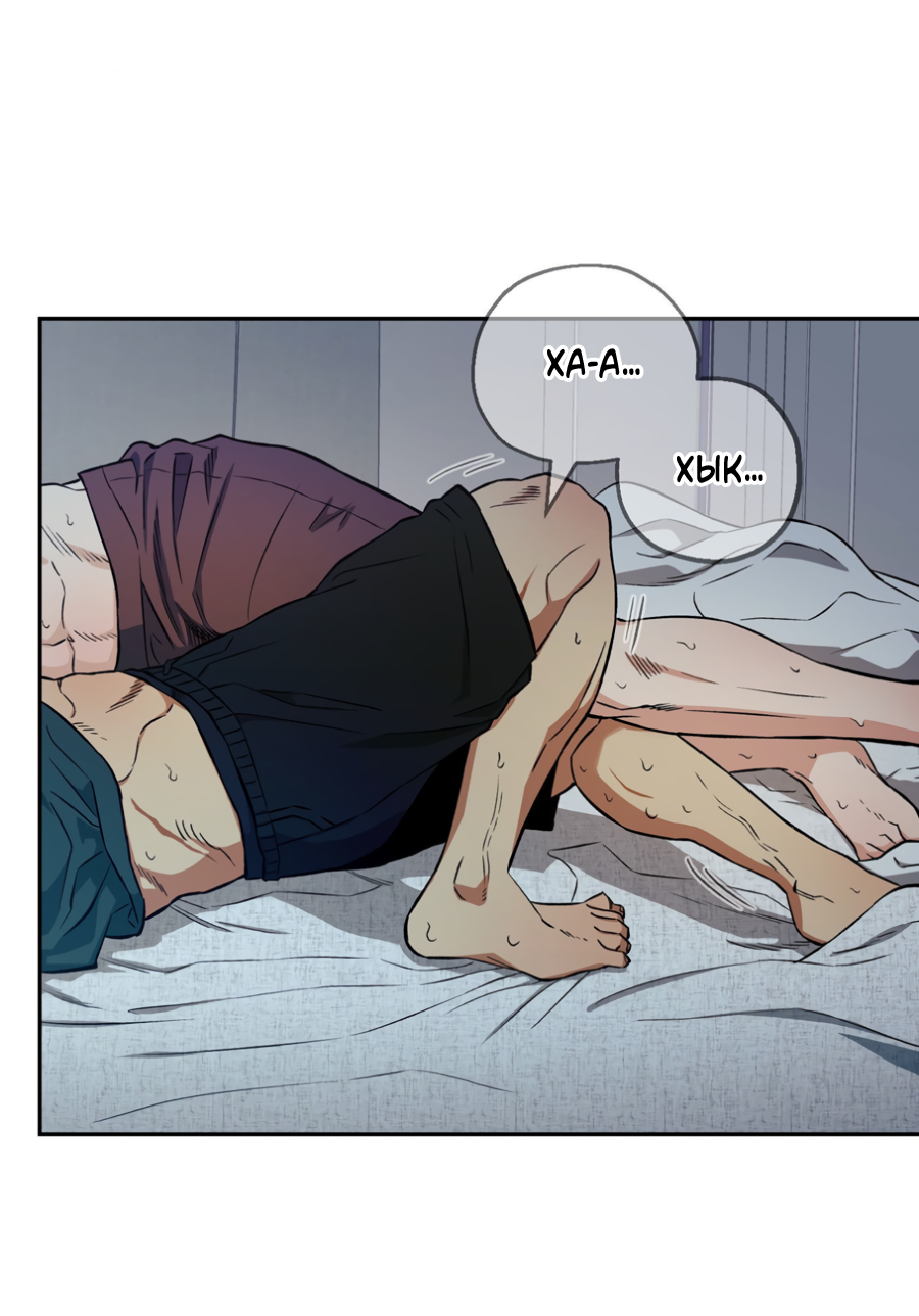 Манга Когда убийца влюбляется - Глава 78 Страница 3