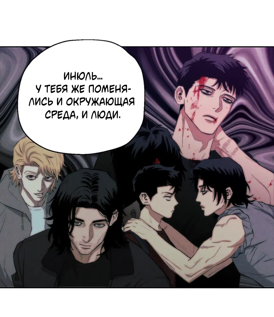 Манга Когда убийца влюбляется - Глава 78 Страница 55