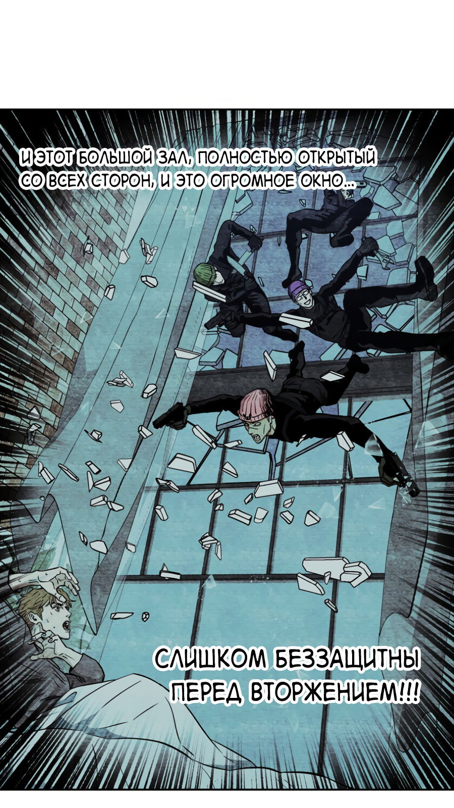 Манга Когда убийца влюбляется - Глава 79 Страница 7