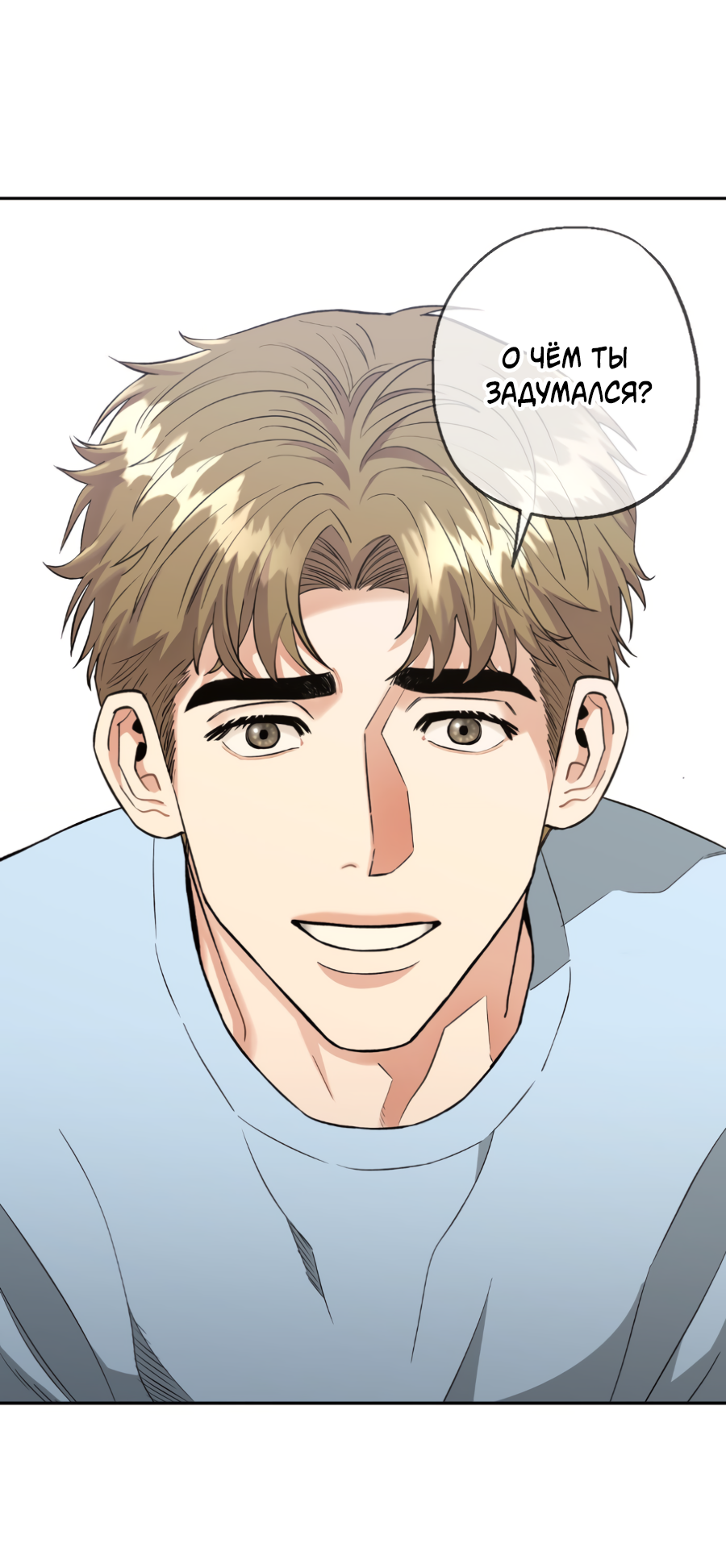 Манга Когда убийца влюбляется - Глава 79 Страница 21