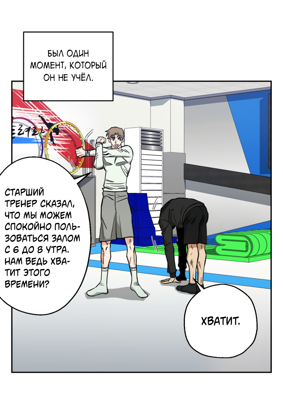 Манга Когда убийца влюбляется - Глава 79 Страница 58