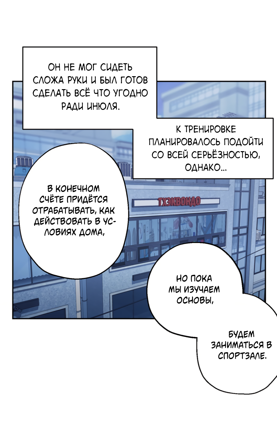 Манга Когда убийца влюбляется - Глава 79 Страница 57