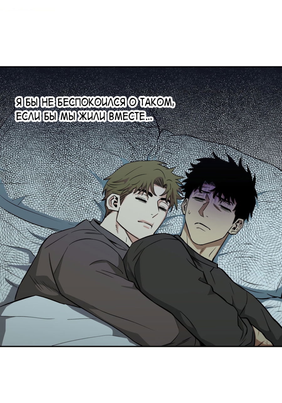 Манга Когда убийца влюбляется - Глава 79 Страница 8