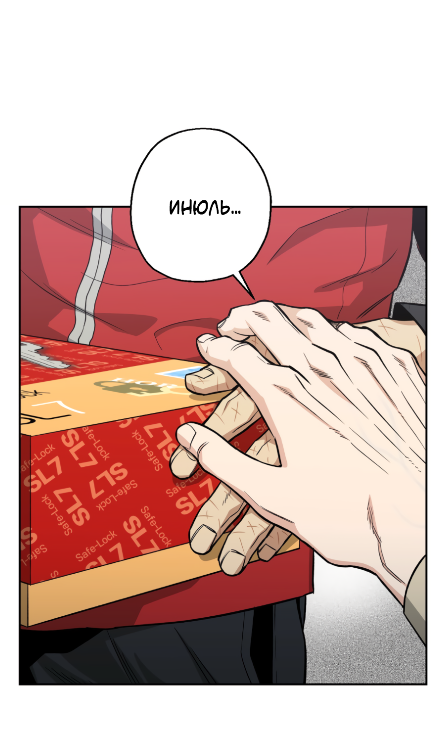 Манга Когда убийца влюбляется - Глава 79 Страница 39