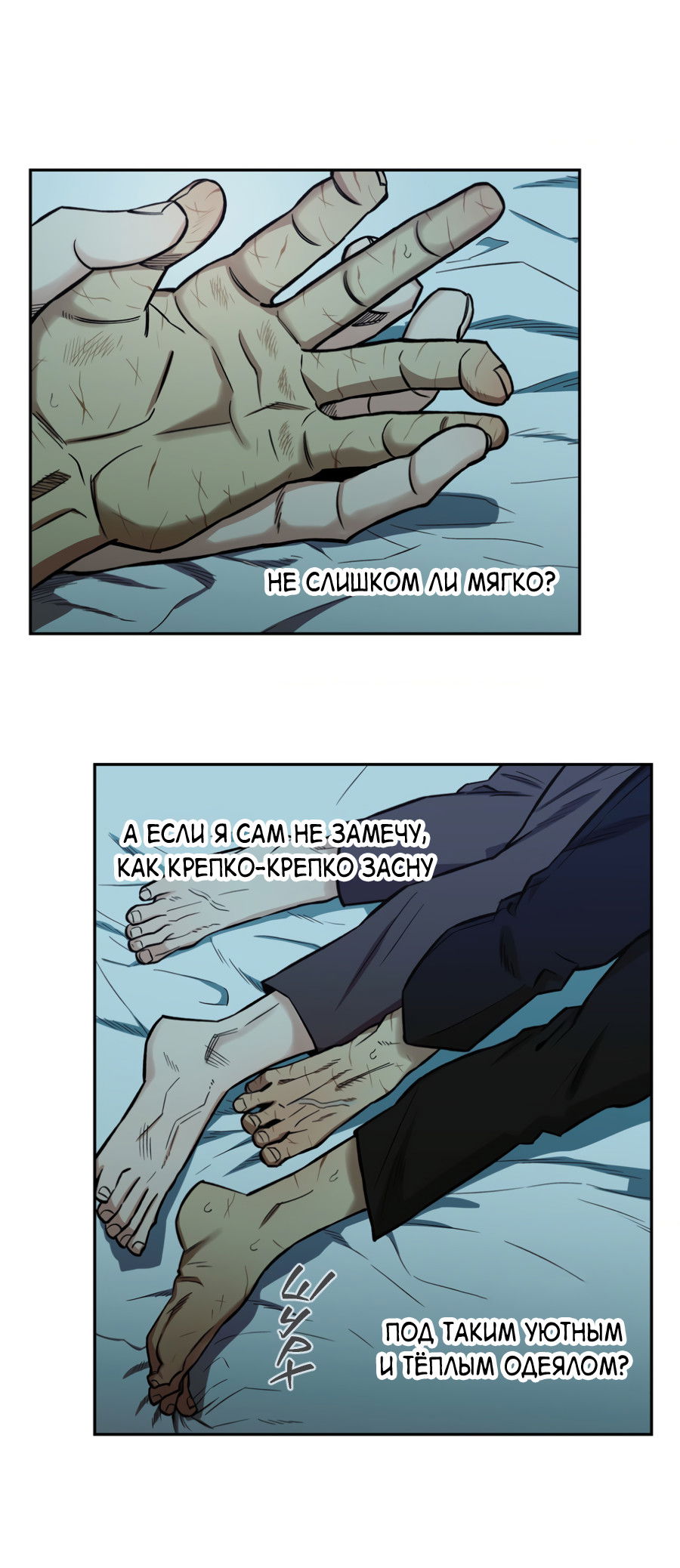 Манга Когда убийца влюбляется - Глава 79 Страница 3