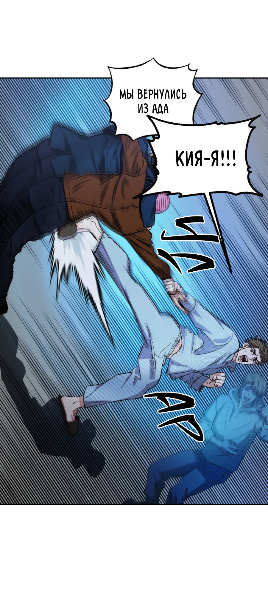 Манга Когда убийца влюбляется - Глава 80 Страница 71