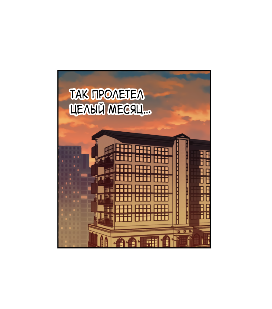 Манга Когда убийца влюбляется - Глава 80 Страница 37