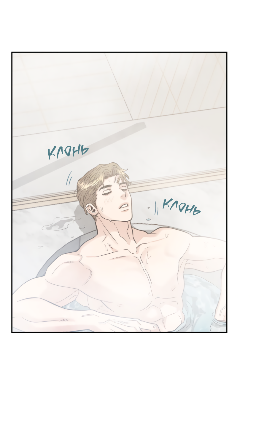 Манга Когда убийца влюбляется - Глава 80 Страница 75