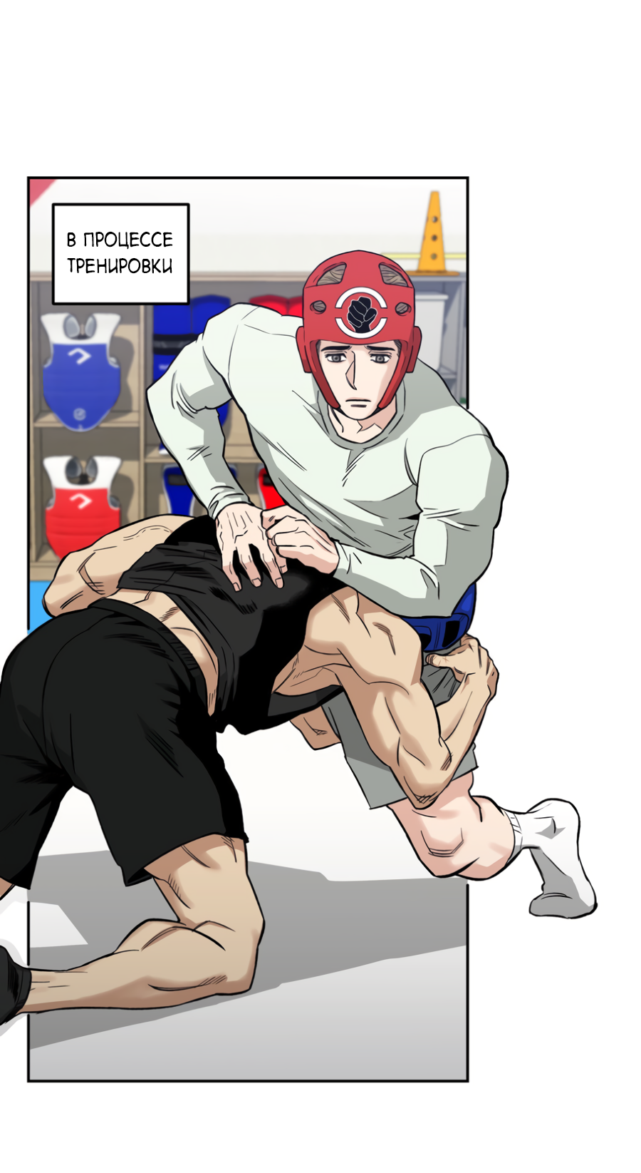 Манга Когда убийца влюбляется - Глава 80 Страница 23