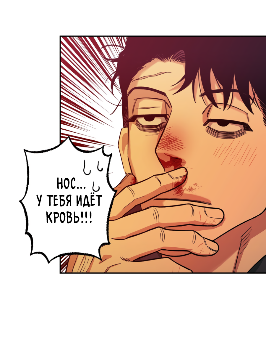 Манга Когда убийца влюбляется - Глава 80 Страница 49