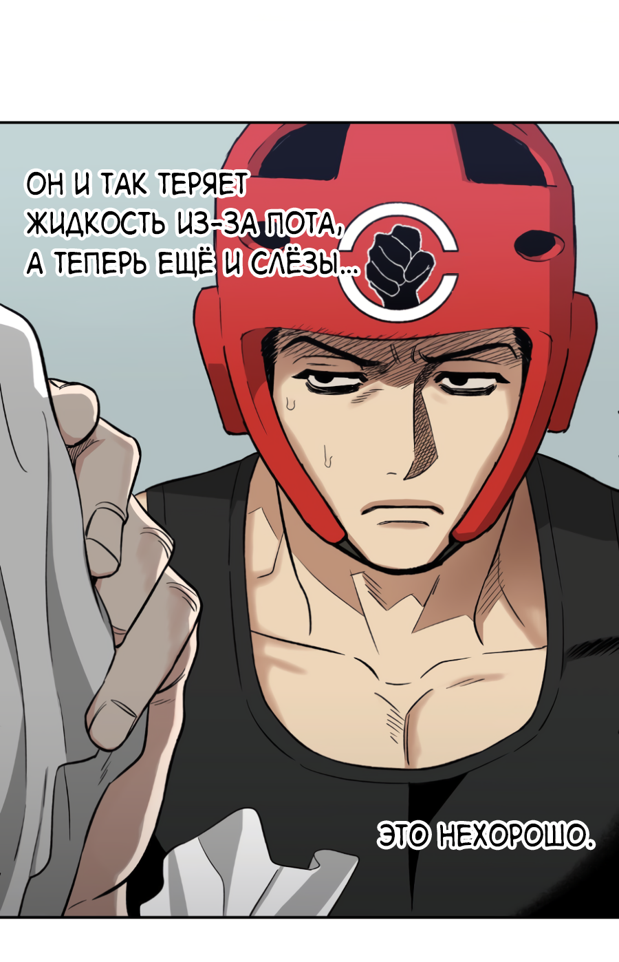 Манга Когда убийца влюбляется - Глава 80 Страница 28