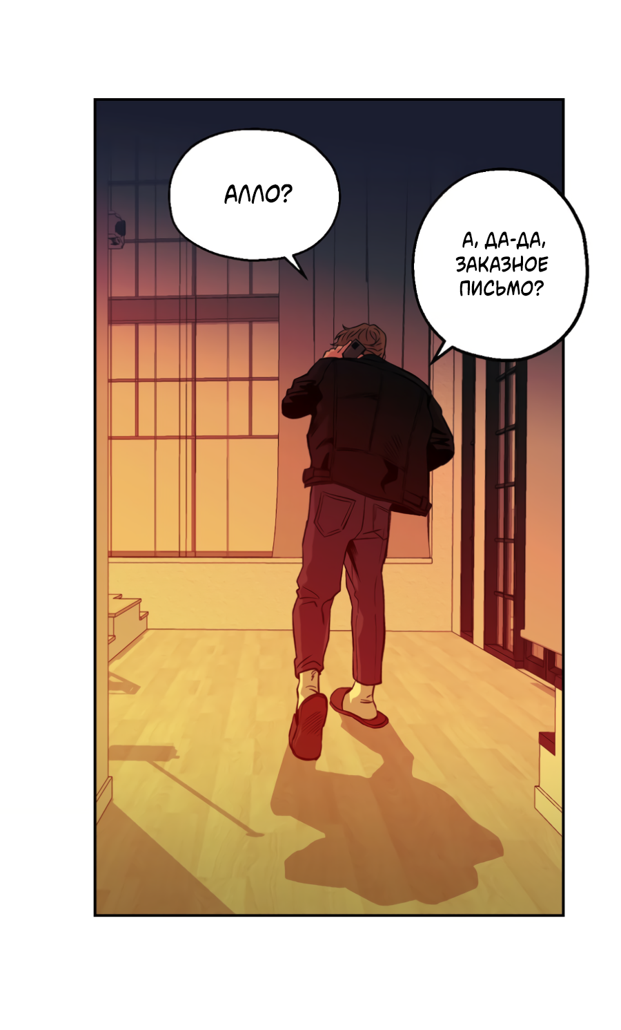 Манга Когда убийца влюбляется - Глава 80 Страница 40