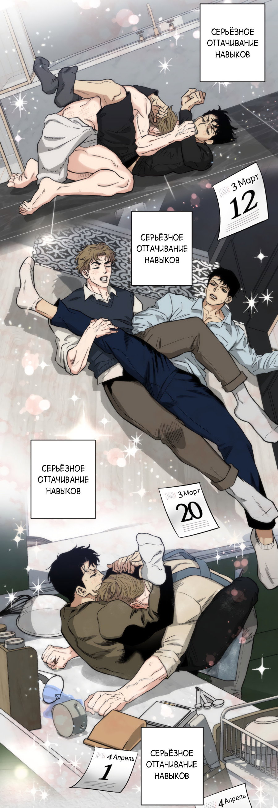 Манга Когда убийца влюбляется - Глава 80 Страница 35