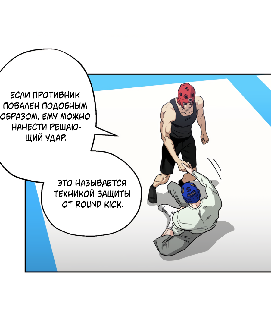 Манга Когда убийца влюбляется - Глава 80 Страница 13