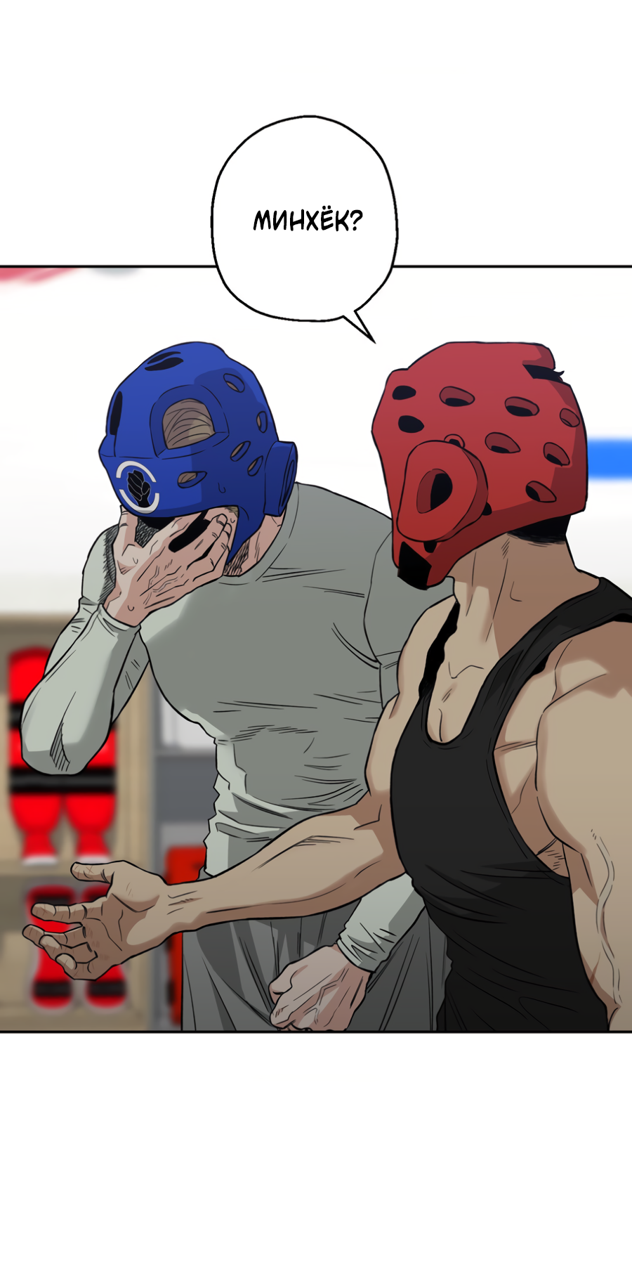 Манга Когда убийца влюбляется - Глава 80 Страница 15