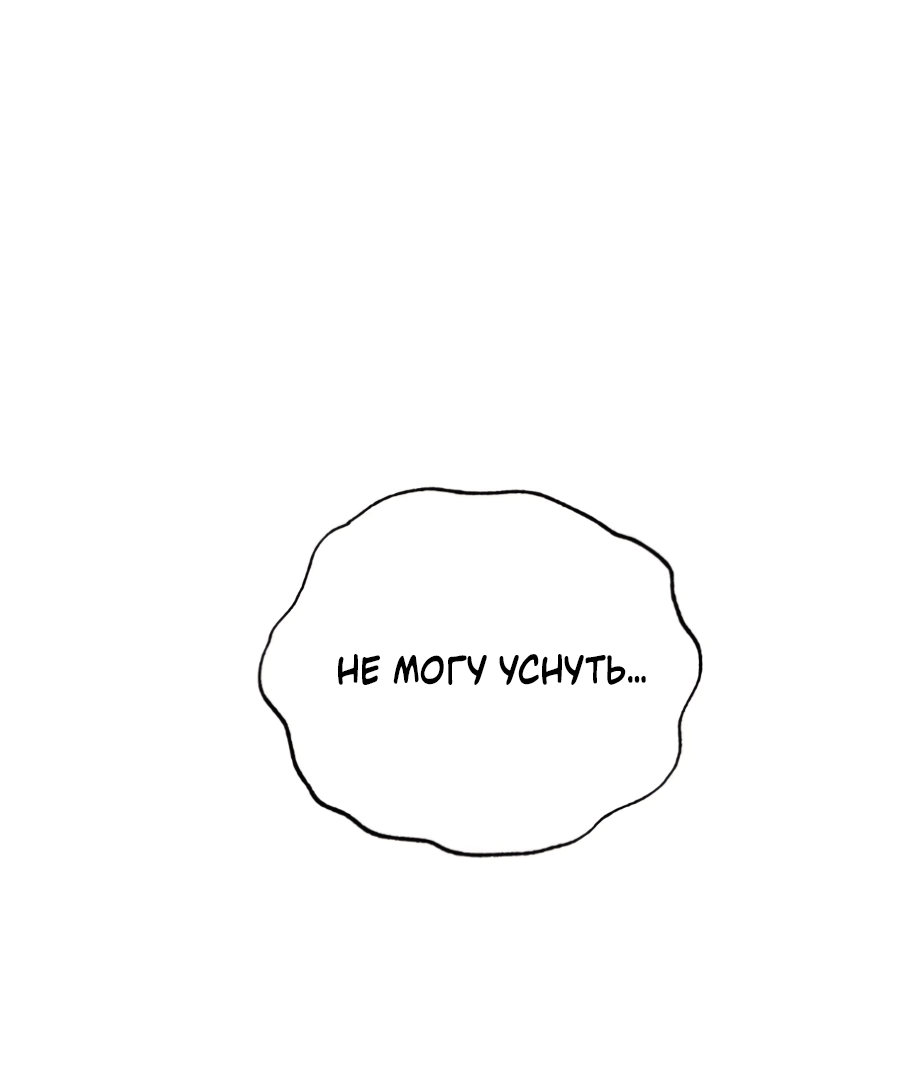 Манга Когда убийца влюбляется - Глава 80 Страница 79