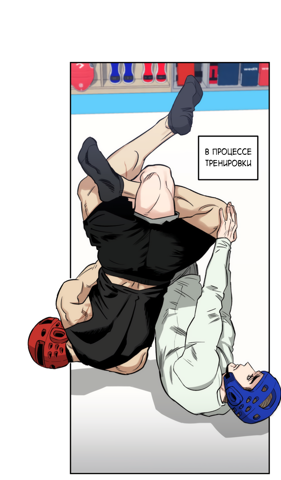 Манга Когда убийца влюбляется - Глава 80 Страница 24