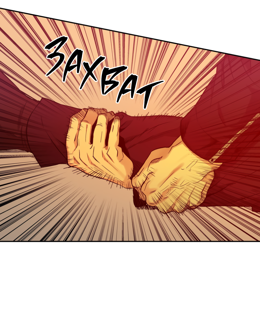 Манга Когда убийца влюбляется - Глава 80 Страница 46