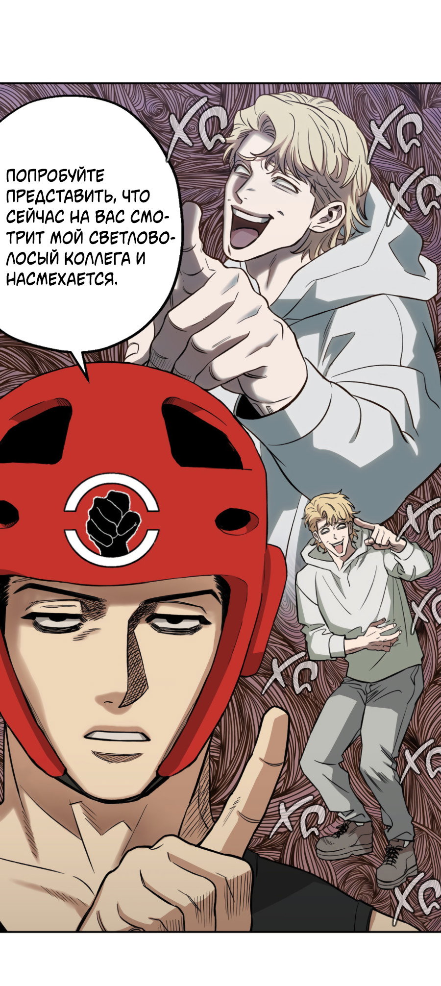 Манга Когда убийца влюбляется - Глава 80 Страница 32