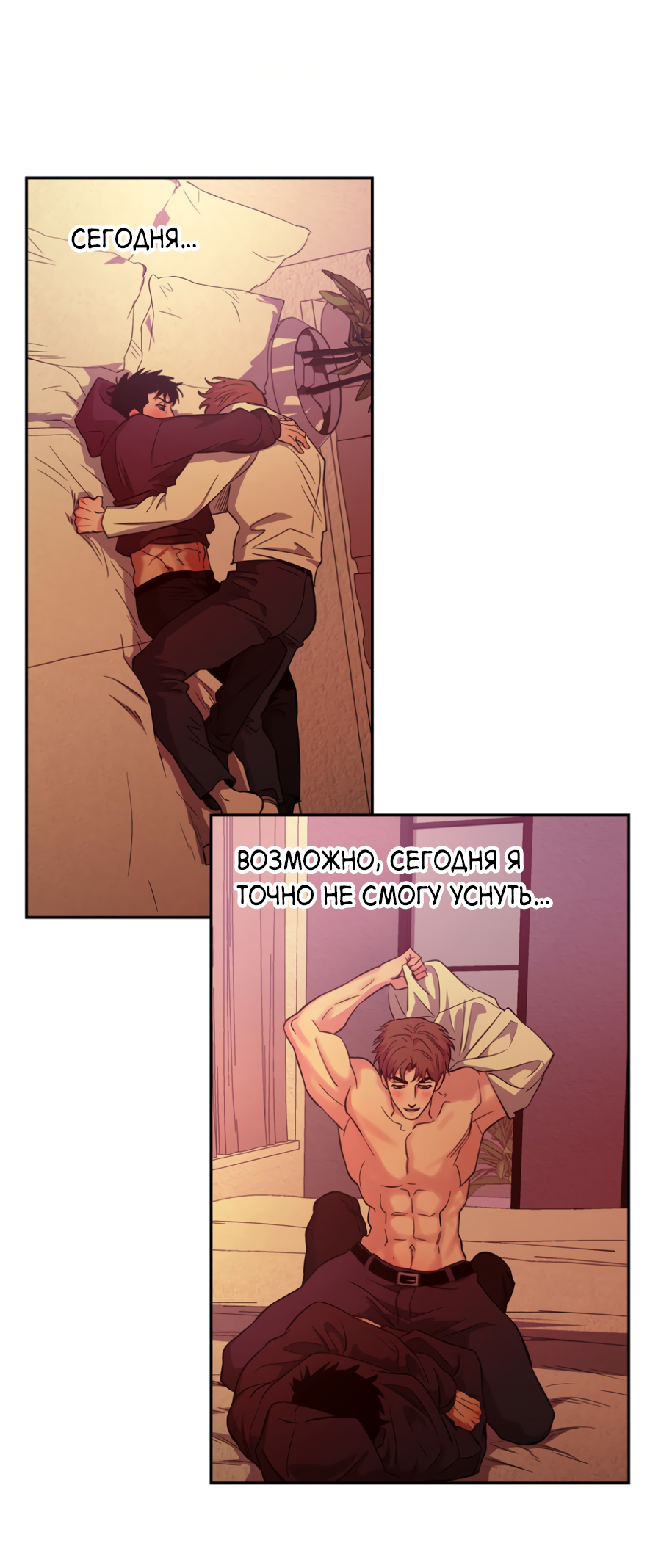 Манга Когда убийца влюбляется - Глава 80 Страница 55