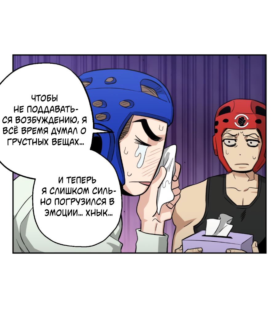 Манга Когда убийца влюбляется - Глава 80 Страница 27