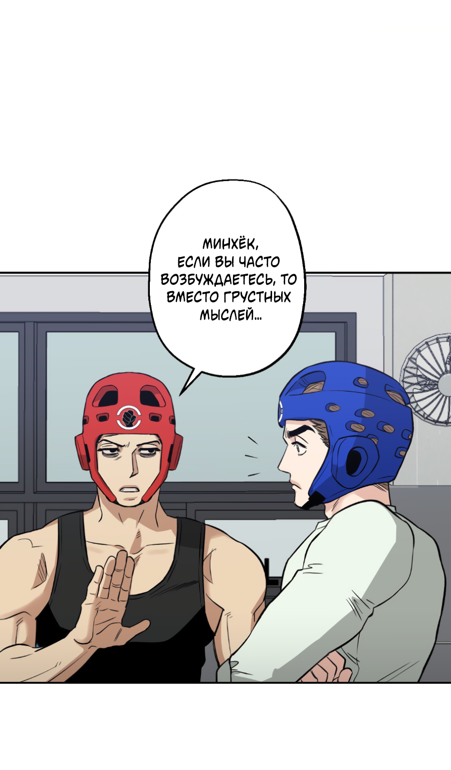 Манга Когда убийца влюбляется - Глава 80 Страница 31