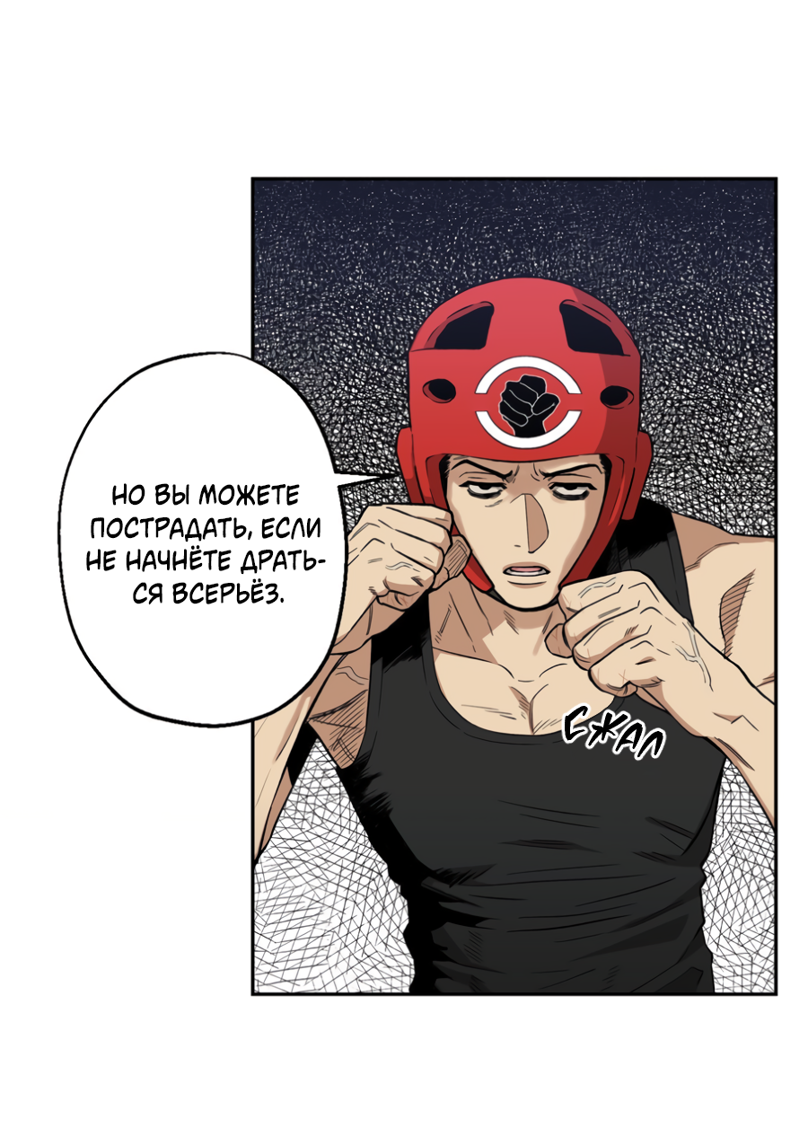 Манга Когда убийца влюбляется - Глава 80 Страница 5