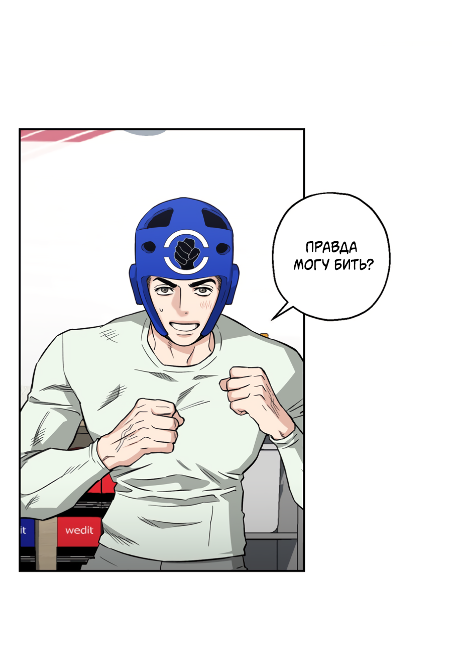 Манга Когда убийца влюбляется - Глава 80 Страница 4