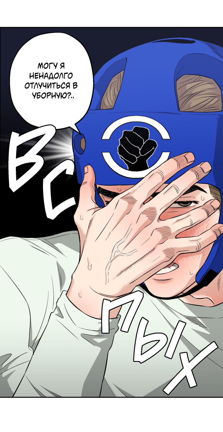 Манга Когда убийца влюбляется - Глава 80 Страница 16