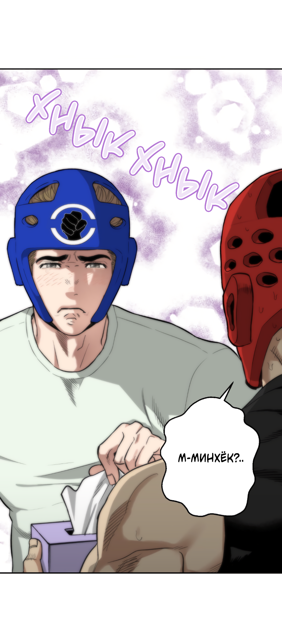 Манга Когда убийца влюбляется - Глава 80 Страница 26