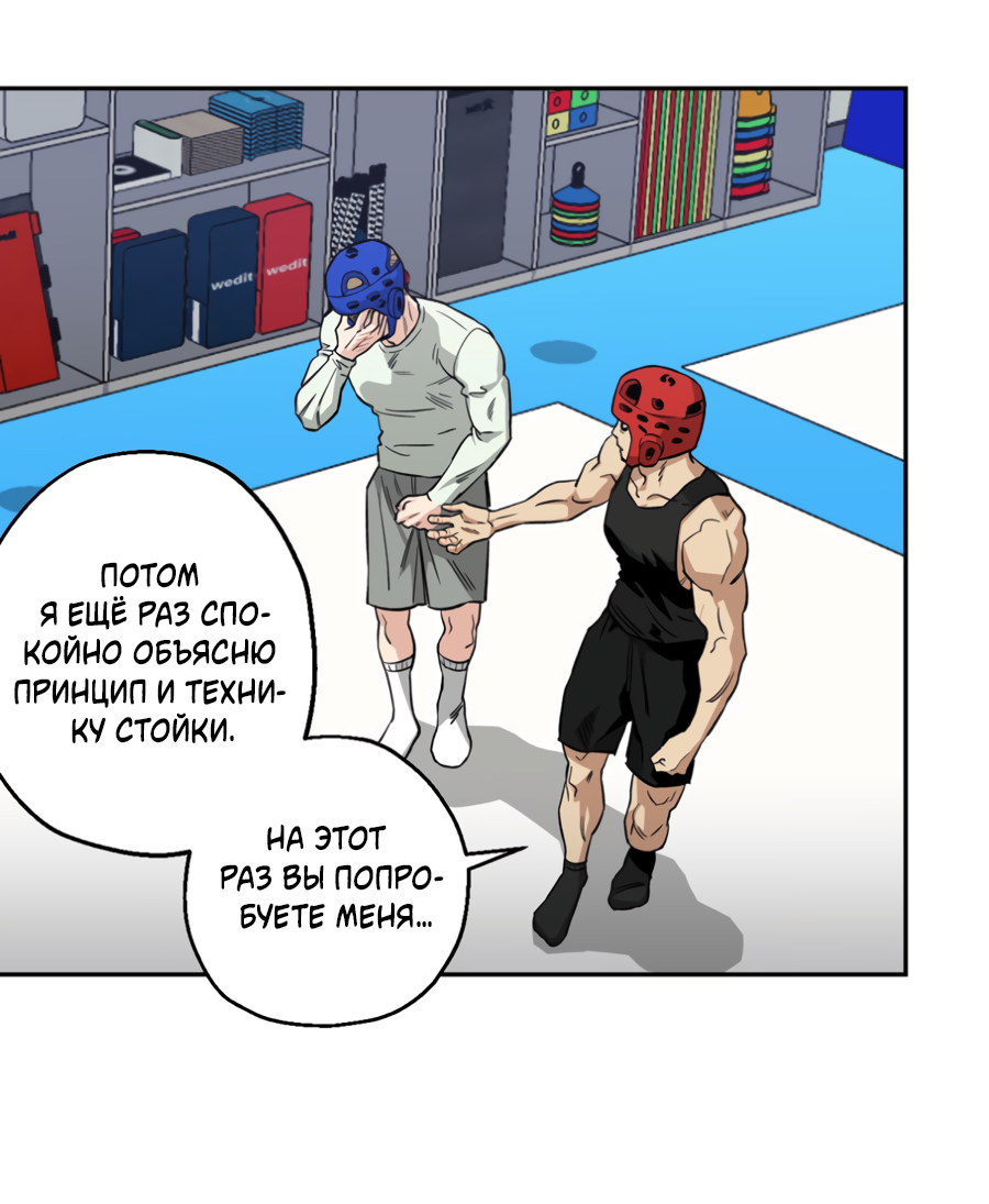 Манга Когда убийца влюбляется - Глава 80 Страница 14