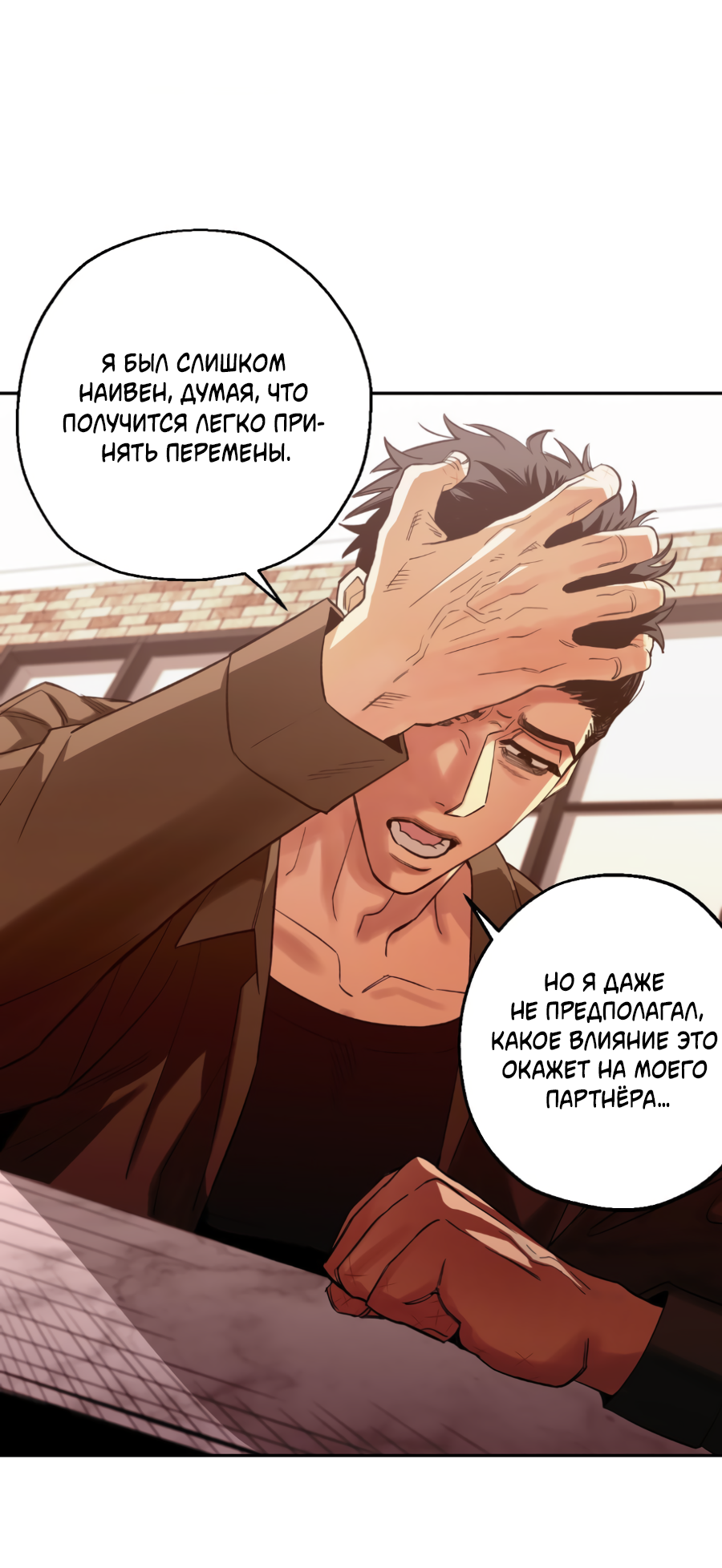 Манга Когда убийца влюбляется - Глава 81 Страница 25