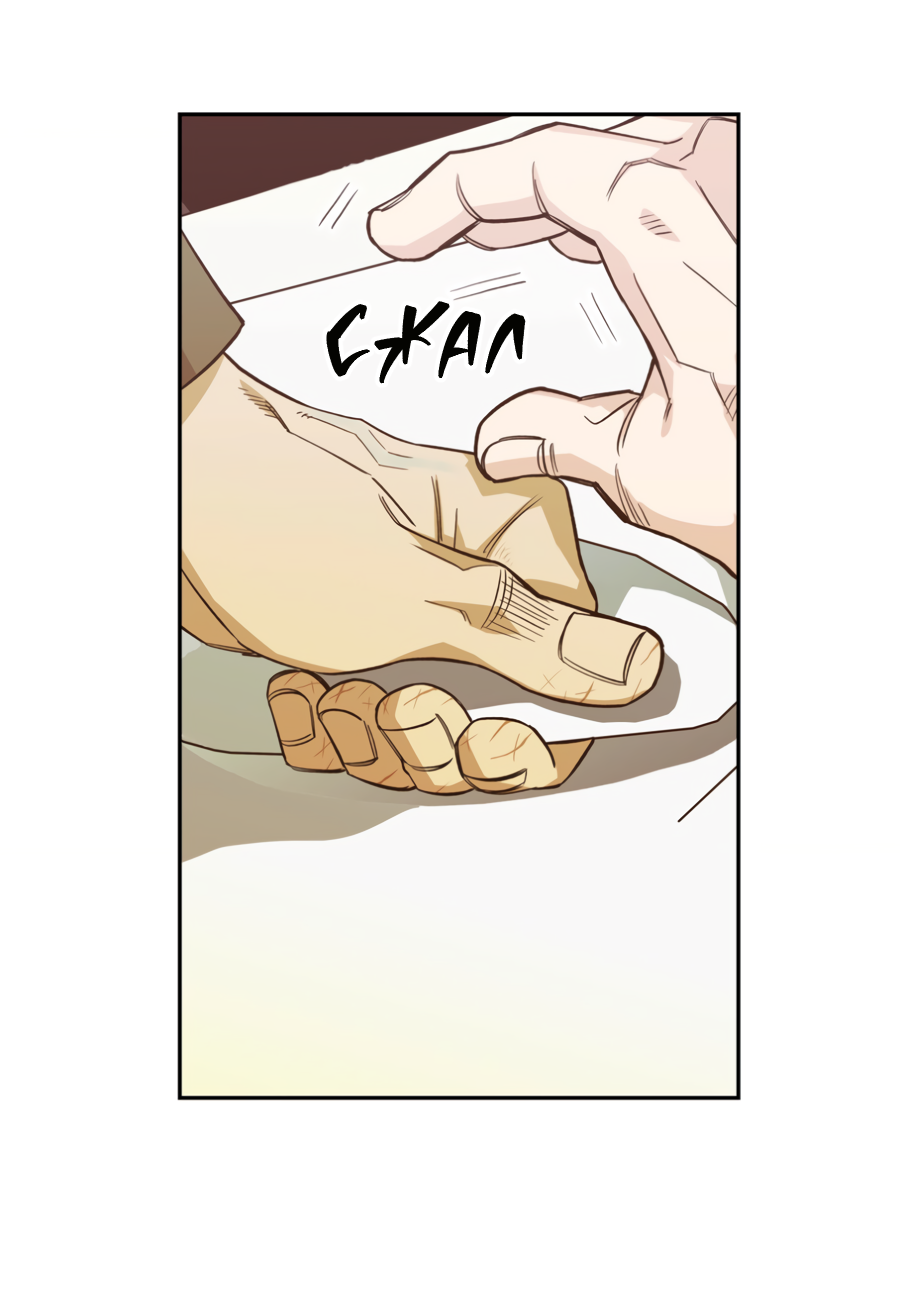 Манга Когда убийца влюбляется - Глава 81 Страница 17