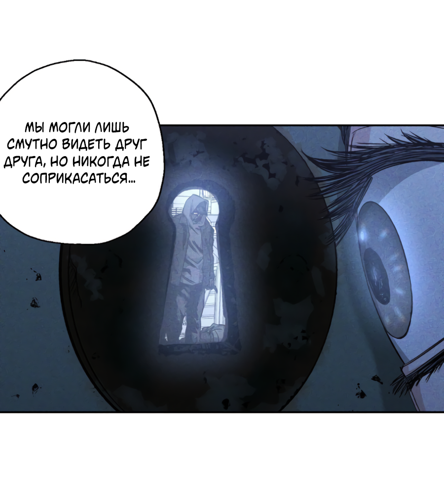 Манга Когда убийца влюбляется - Глава 81 Страница 29