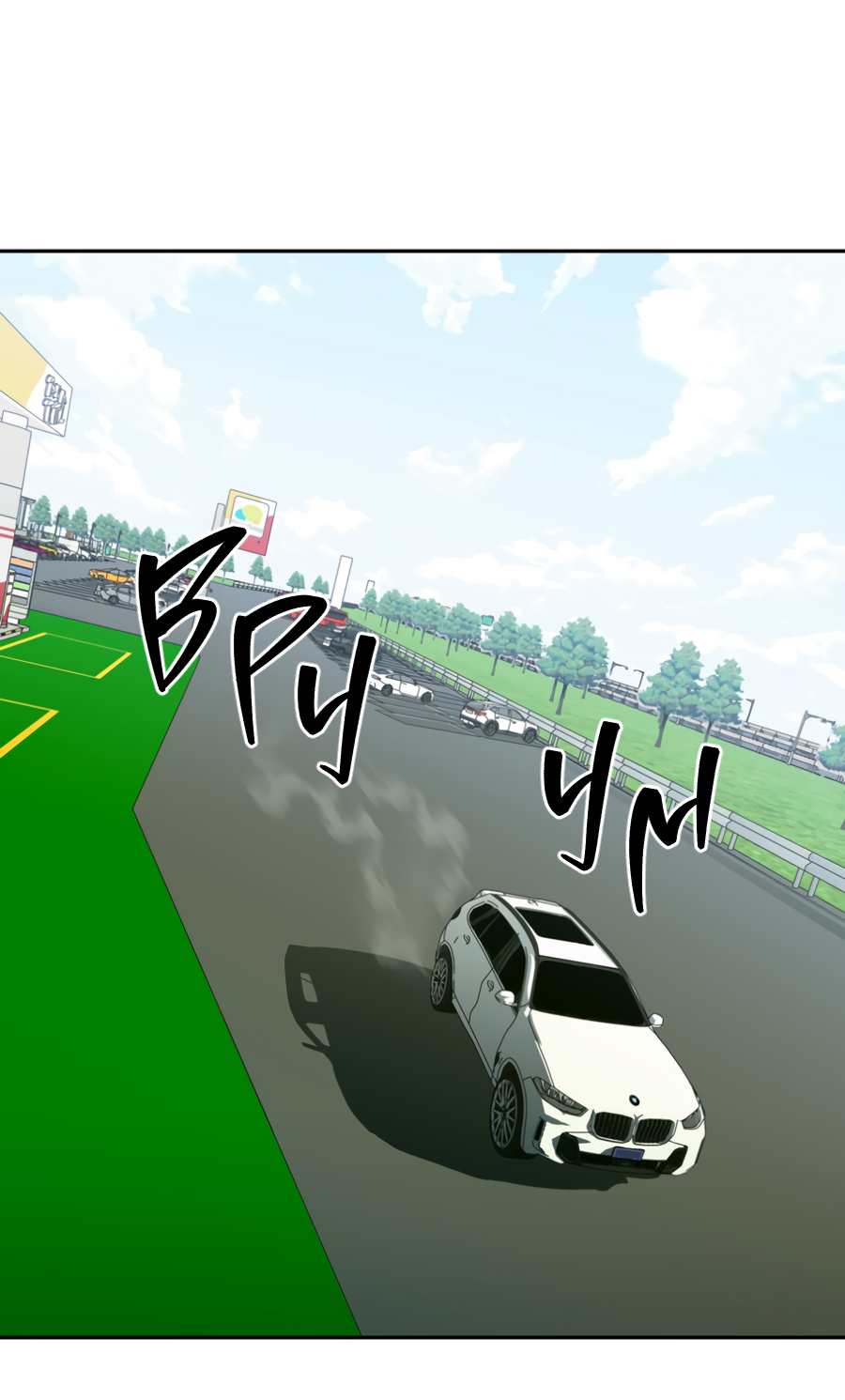 Манга Когда убийца влюбляется - Глава 81 Страница 9