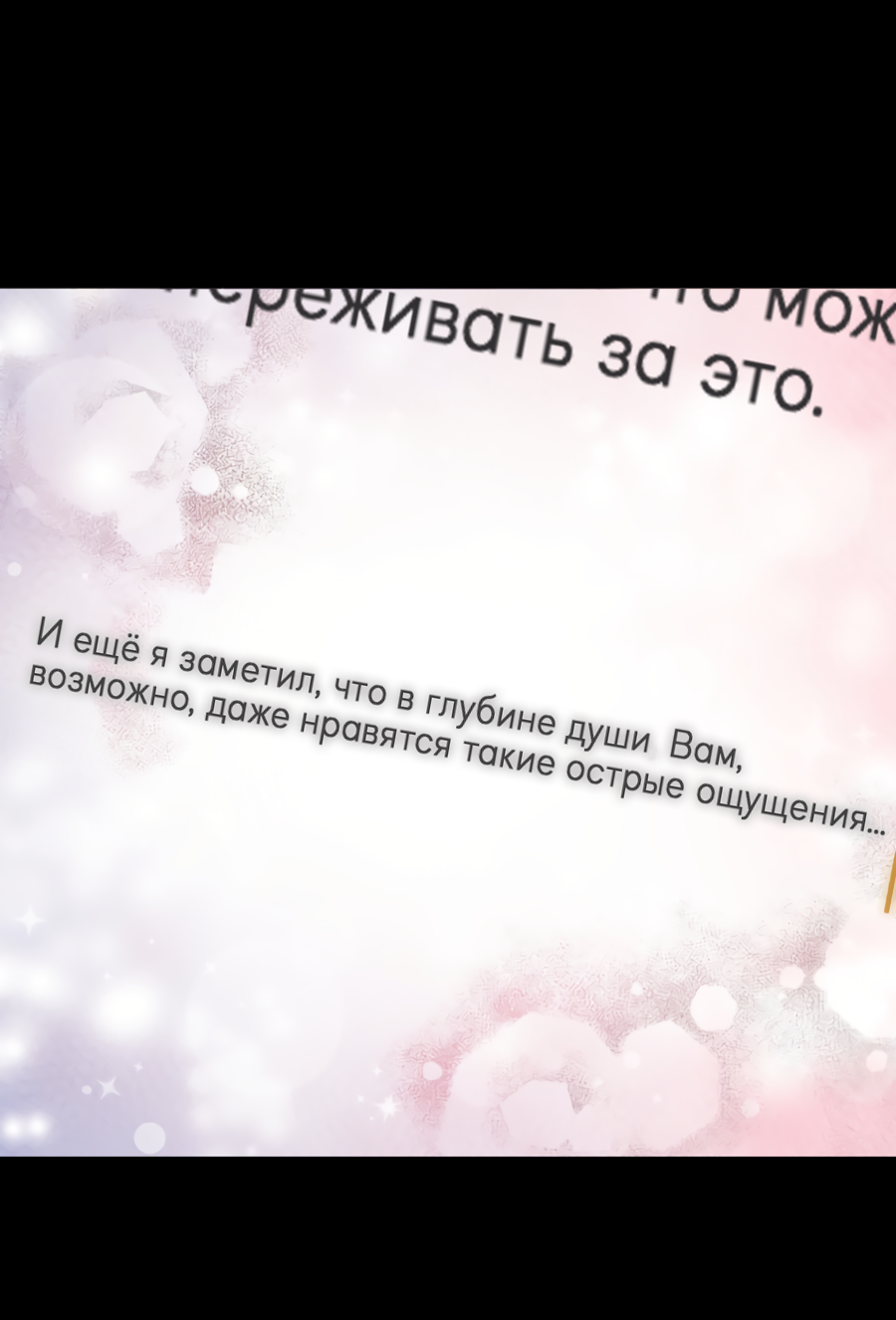 Манга Когда убийца влюбляется - Глава 82 Страница 49
