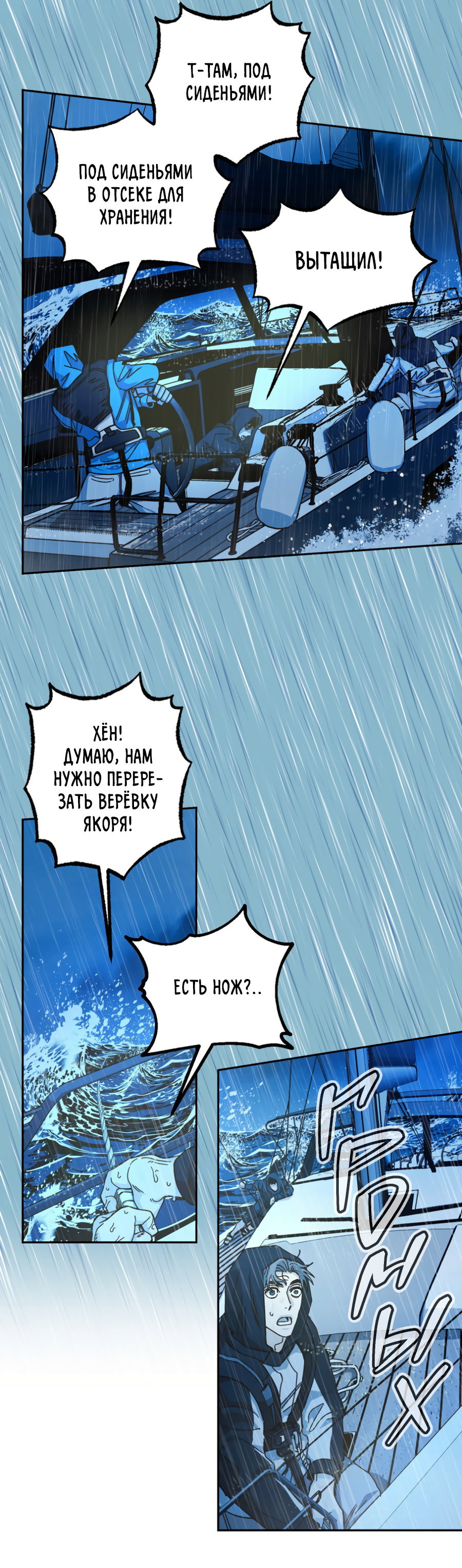 Манга Когда убийца влюбляется - Глава 83 Страница 48