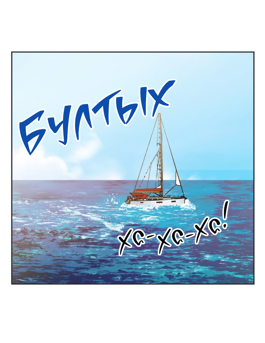 Манга Когда убийца влюбляется - Глава 83 Страница 36