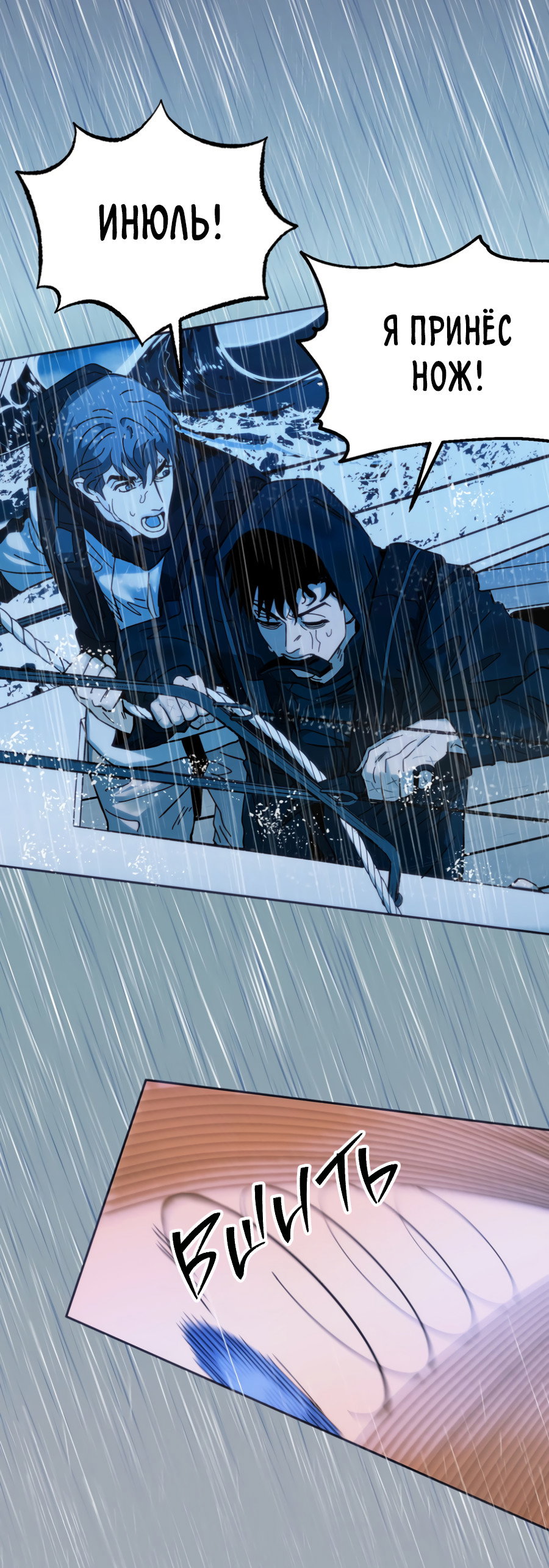 Манга Когда убийца влюбляется - Глава 83 Страница 52