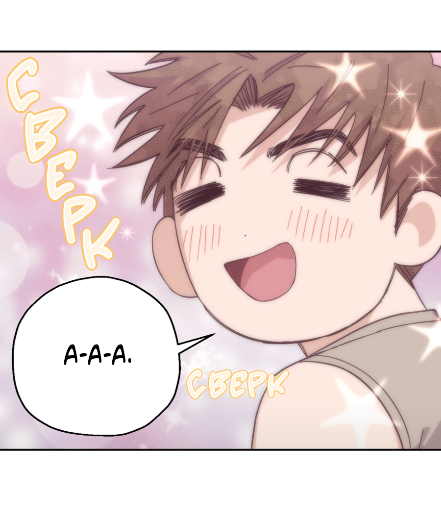 Манга Когда убийца влюбляется - Глава 83 Страница 11