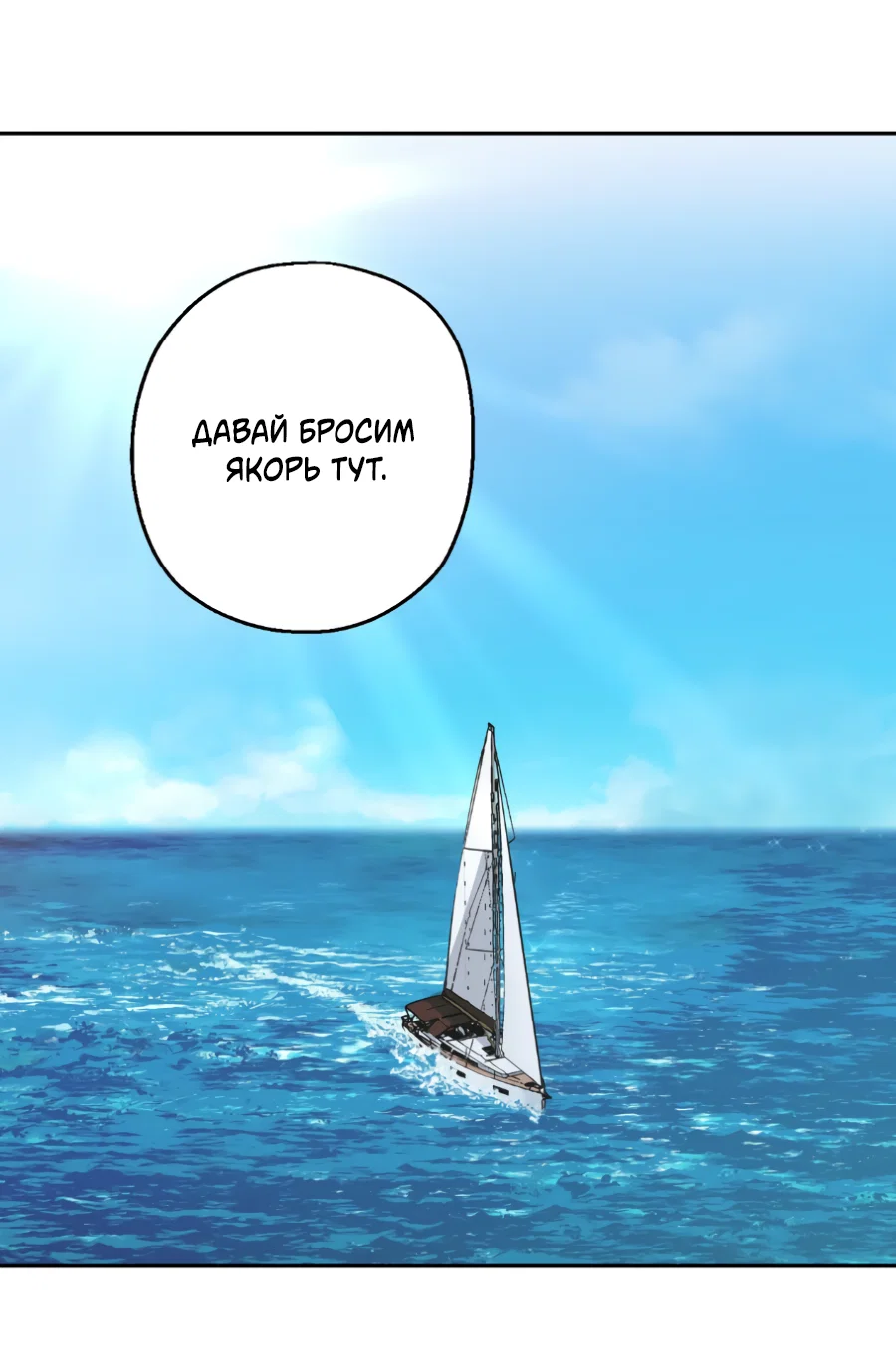 Манга Когда убийца влюбляется - Глава 83 Страница 28