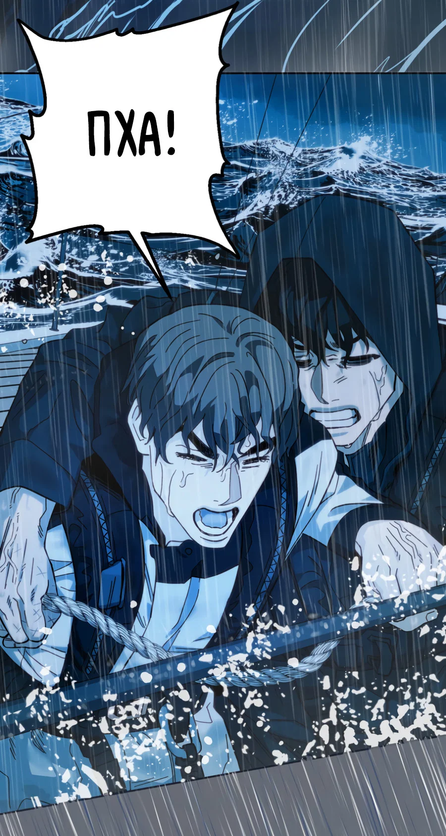 Манга Когда убийца влюбляется - Глава 83 Страница 50