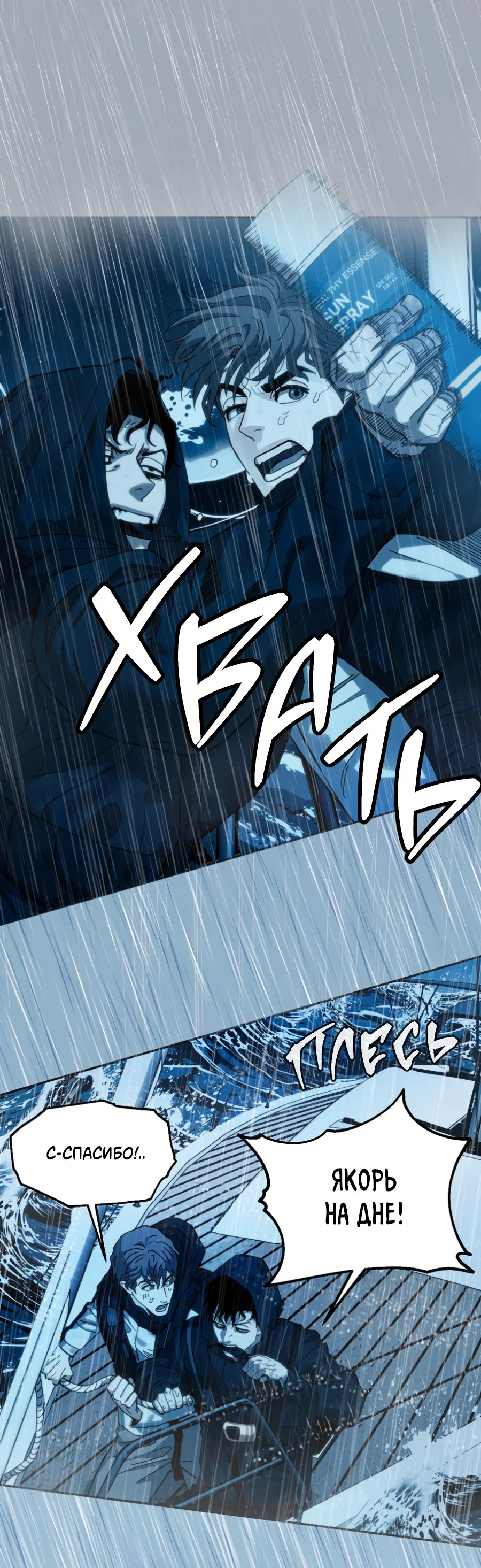 Манга Когда убийца влюбляется - Глава 83 Страница 53