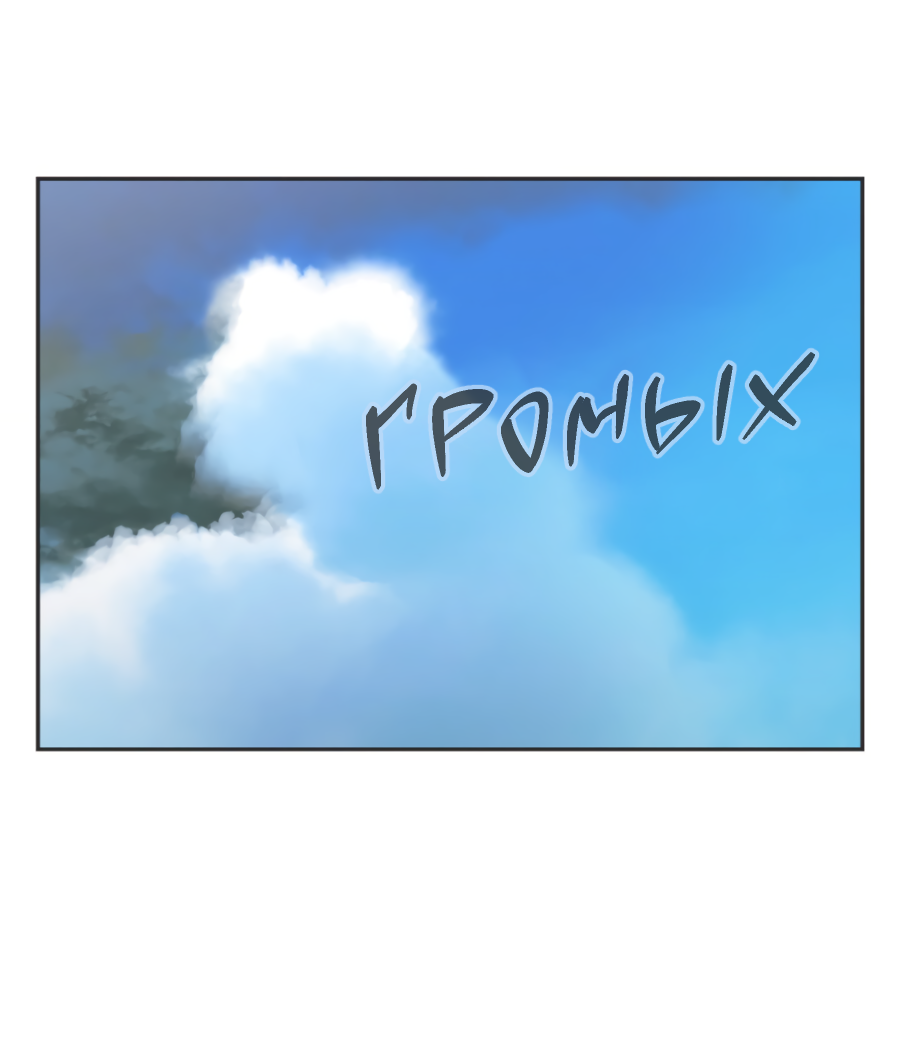 Манга Когда убийца влюбляется - Глава 83 Страница 37