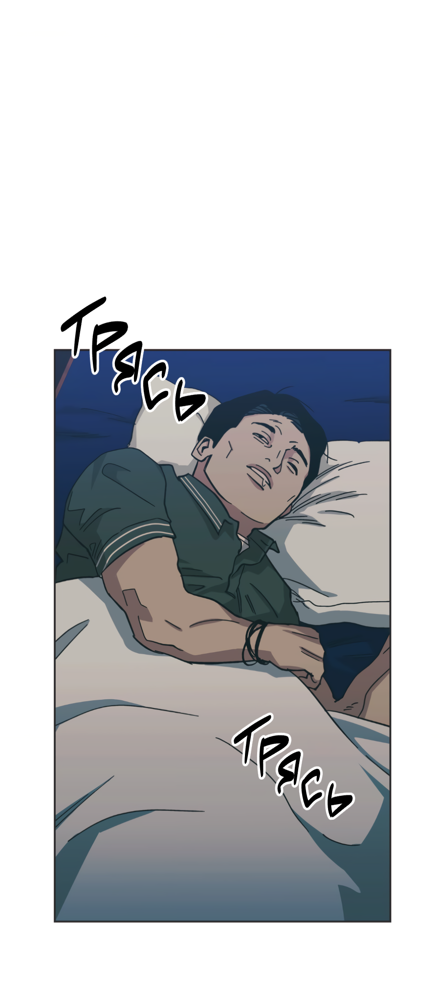 Манга Когда убийца влюбляется - Глава 83 Страница 38