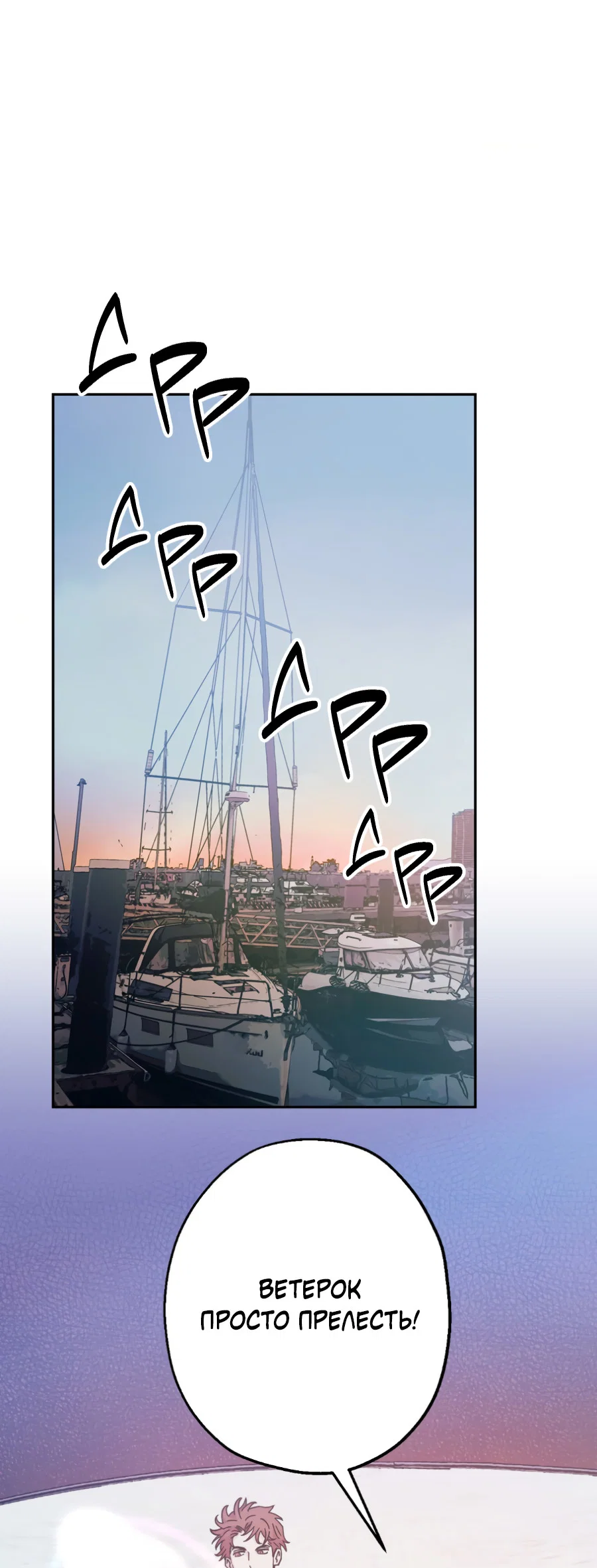 Манга Когда убийца влюбляется - Глава 83 Страница 22