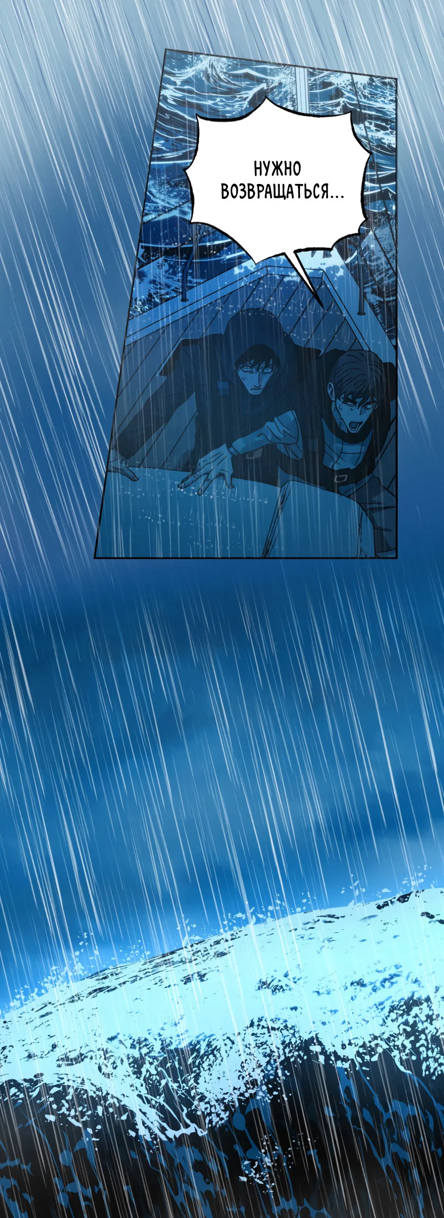 Манга Когда убийца влюбляется - Глава 83 Страница 54