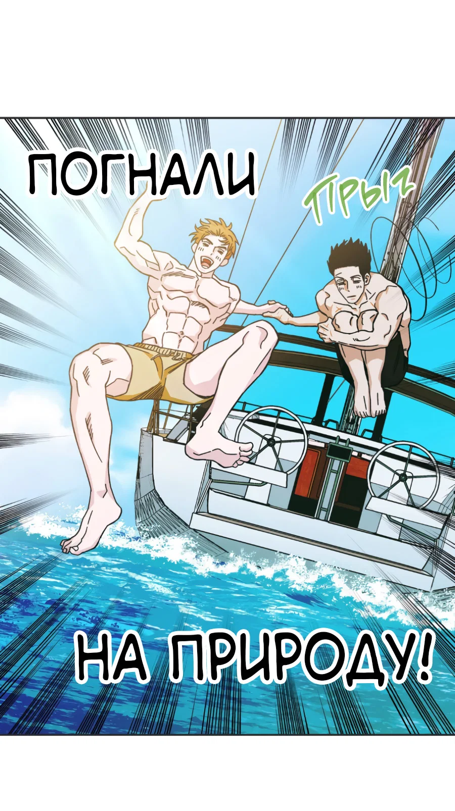 Манга Когда убийца влюбляется - Глава 83 Страница 35